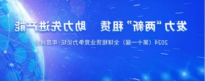 荣誉 | 河北金租荣膺“腾飞奖·服务新质生产力领军企业”